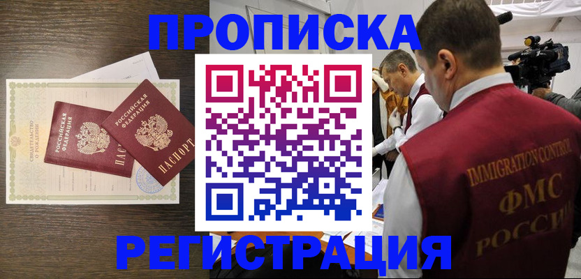 прописка для военкомата в Гусь-Хрустальном