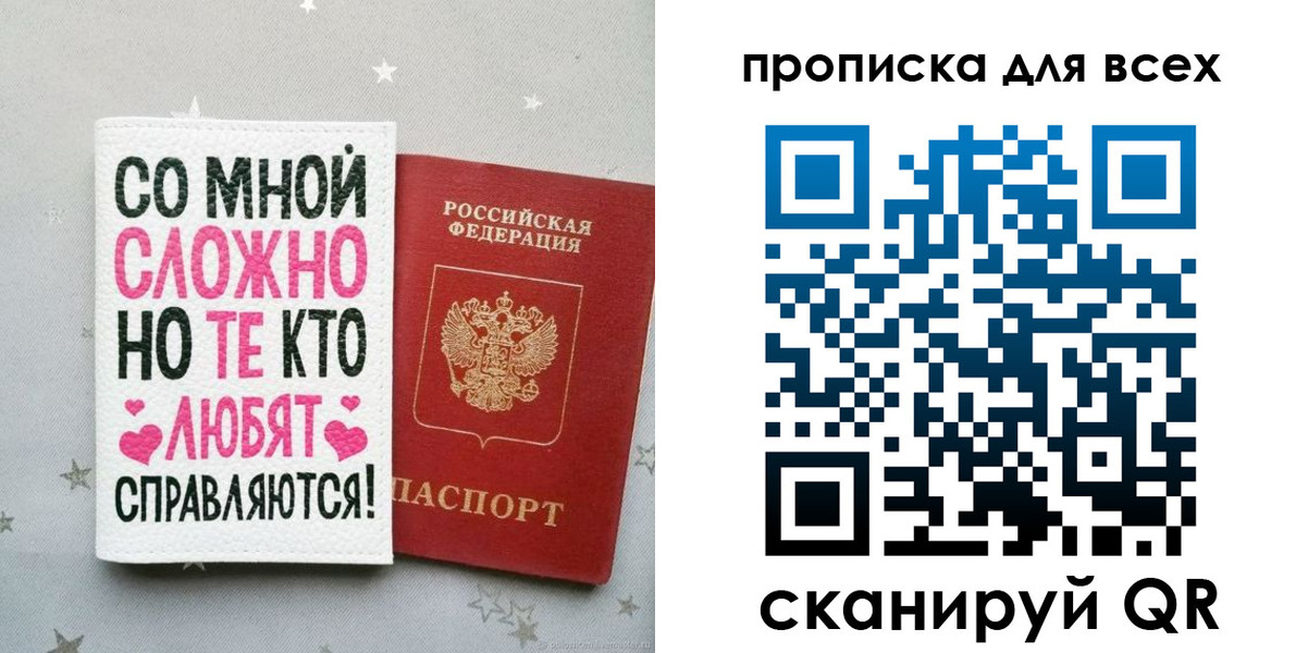 прописка паспорт в Гусь-Хрустальном