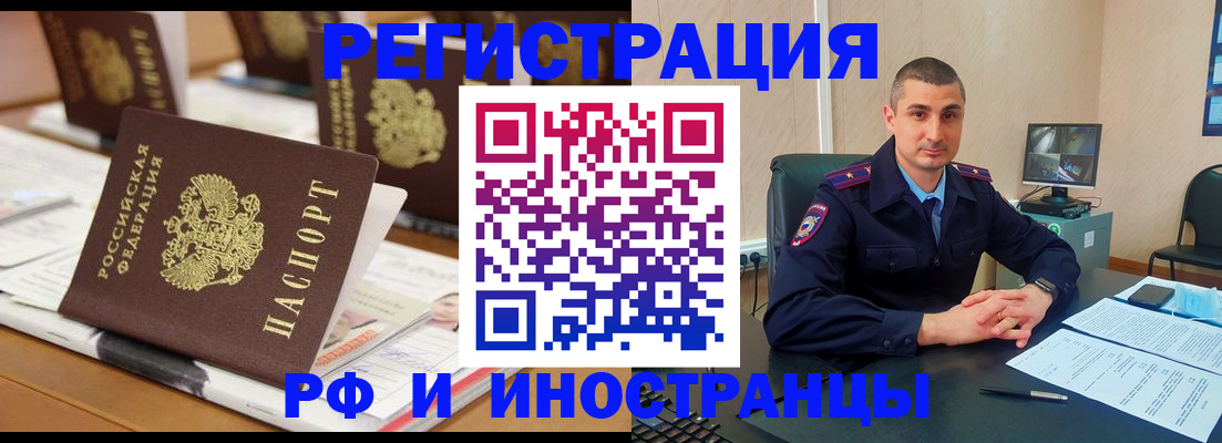 прописка штамп в Гусь-Хрустальном