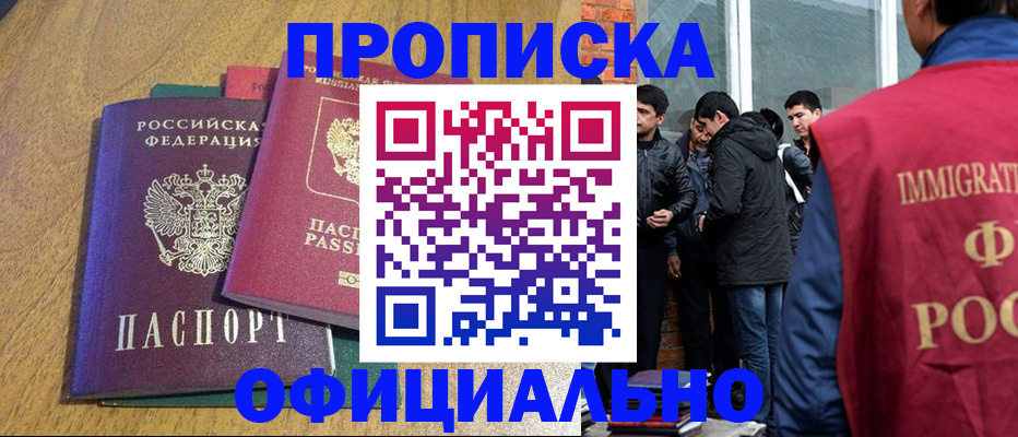 где прописаться в Гусь-Хрустальном