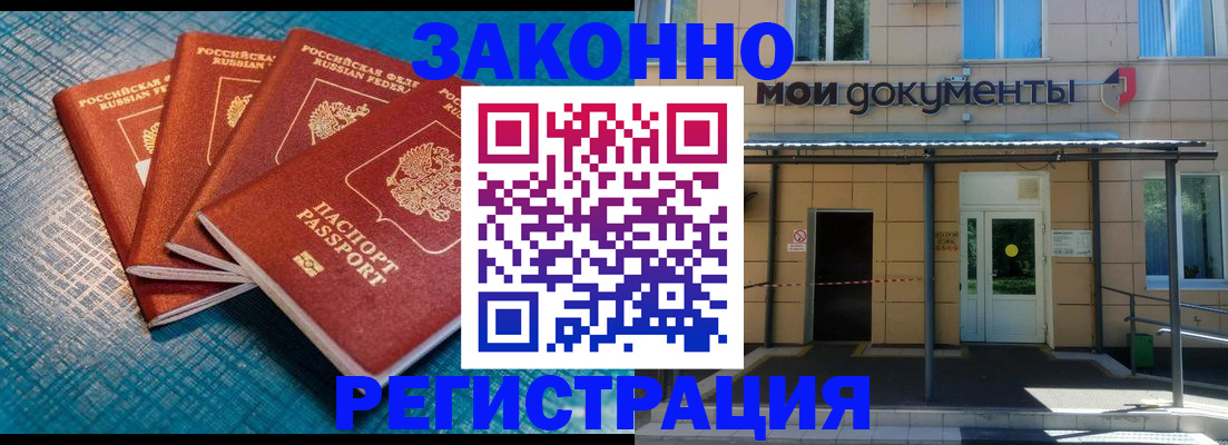 временная регистрация законно в Гусь-Хрустальном