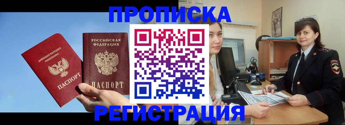 где прописаться в Гусь-Хрустальном