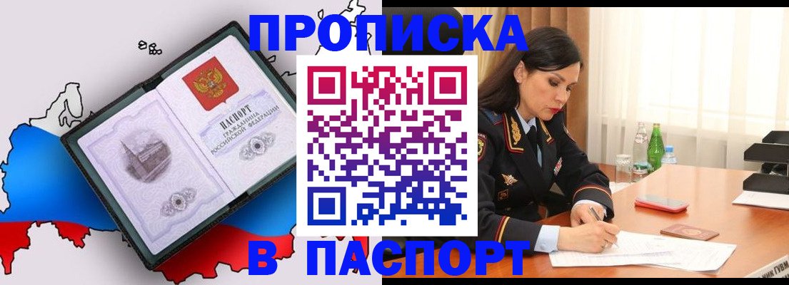 временная регистрация надежно в Гусь-Хрустальном