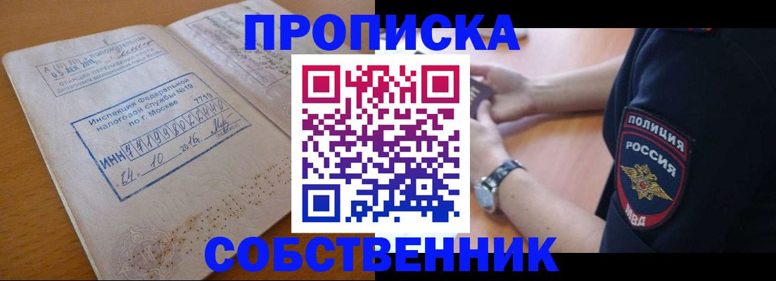 миграционный учет в Гусь-Хрустальном