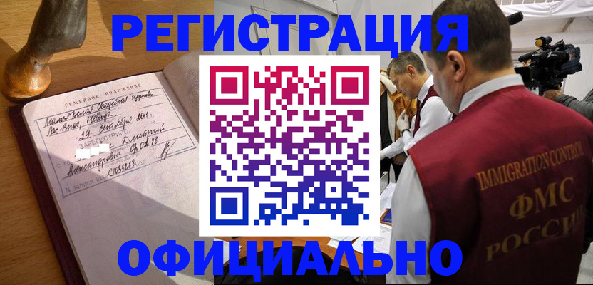 временная регистрация для школы в Гусь-Хрустальном