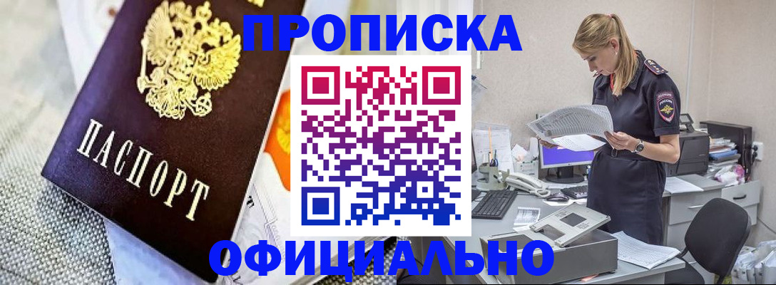 временная регистрация гарантия в Гусь-Хрустальном