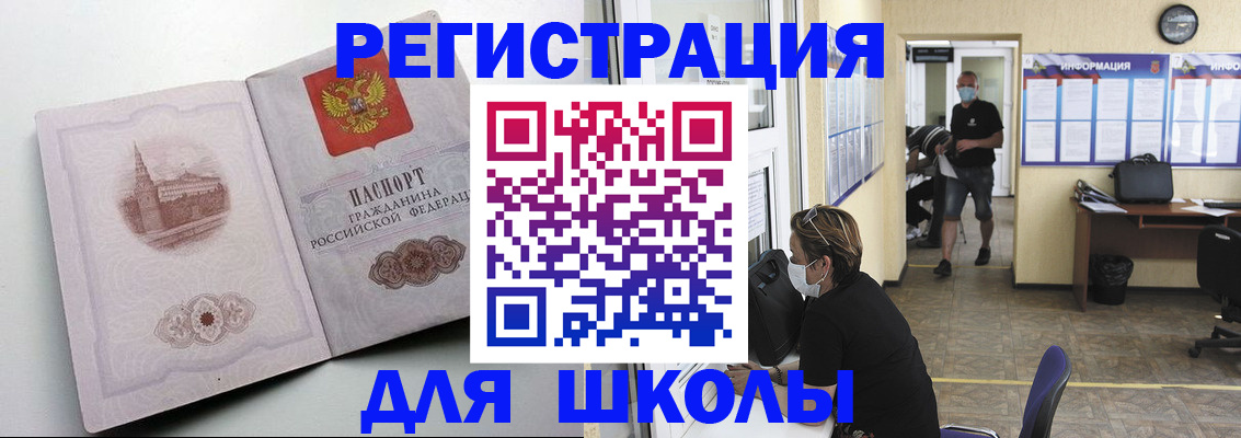 регистрация в Гусь-Хрустальном