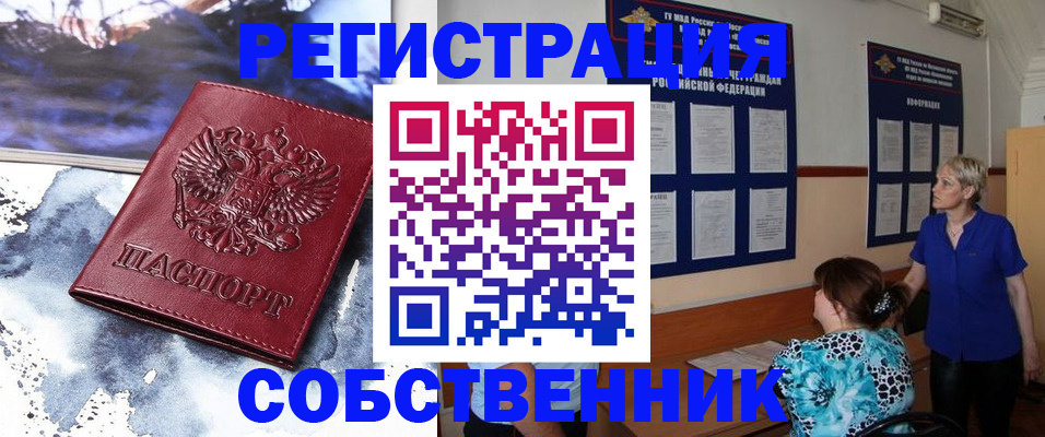 временная регистрация в Гусь-Хрустальном